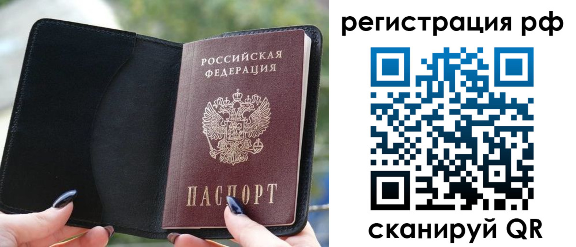 прописка регистрация в Озёрске