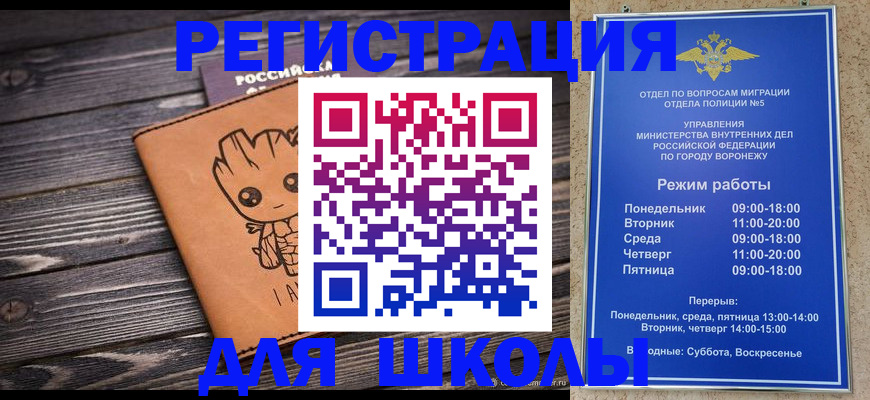 временная регистрация адрес в Озёрске