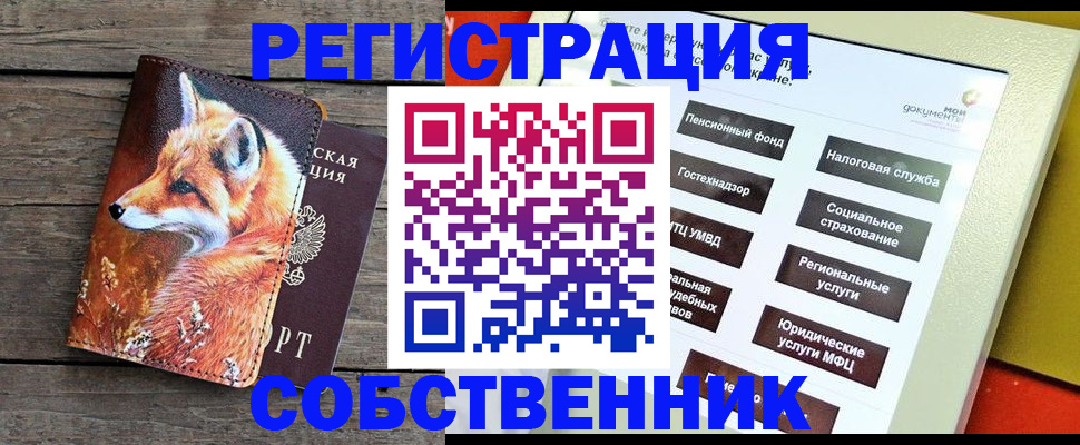 временная регистрация адрес в Озёрске